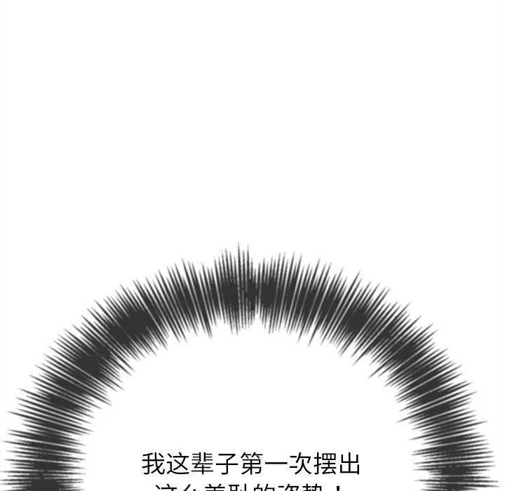 难缠小恶女 - 第225話 - page 37