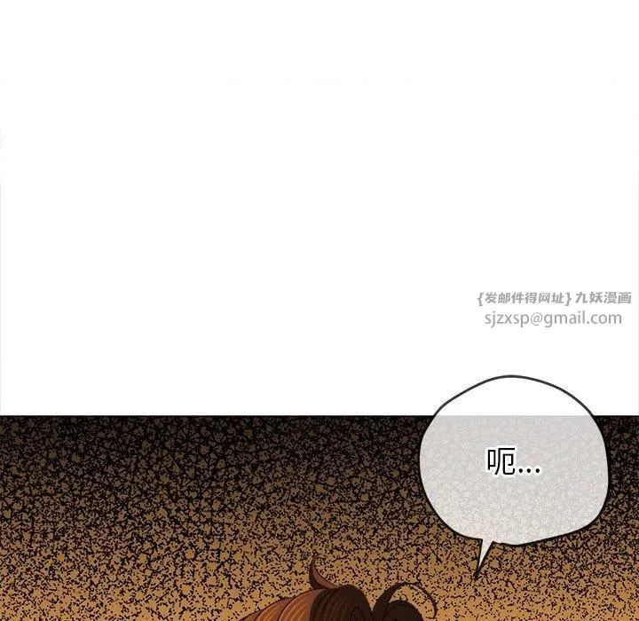 难缠小恶女 - 第225話 - page 42