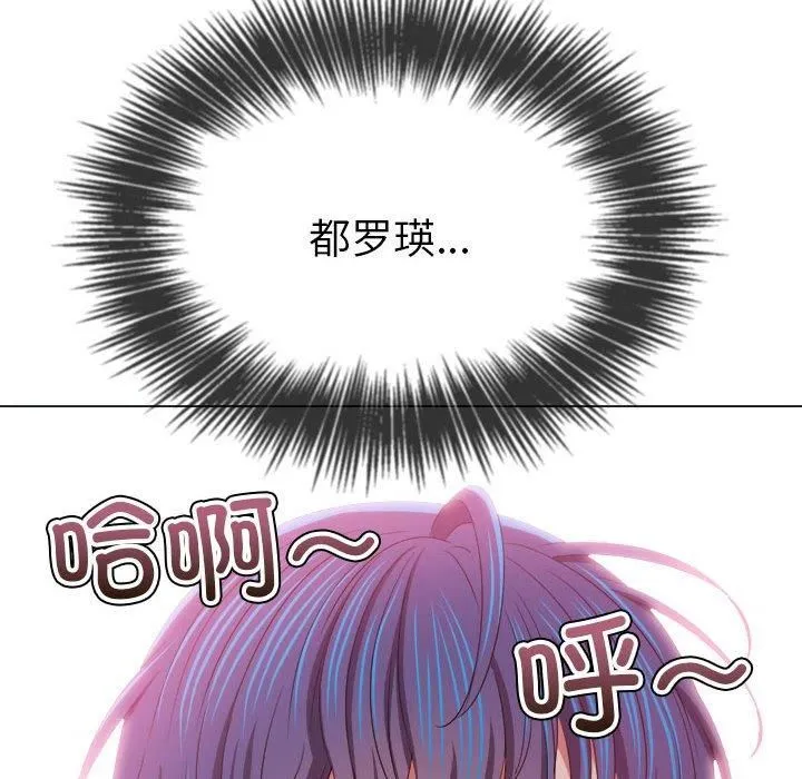 难缠小恶女 - 第225話 - page 45