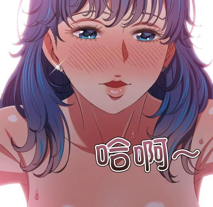 难缠小恶女 - 第225話 - page 46