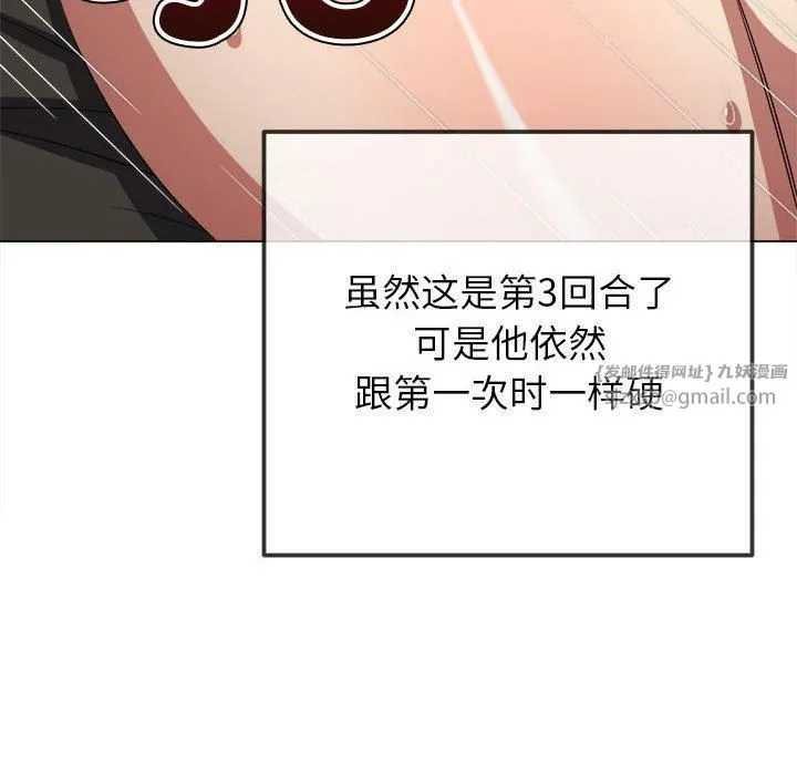 难缠小恶女 - 第225話 - page 65