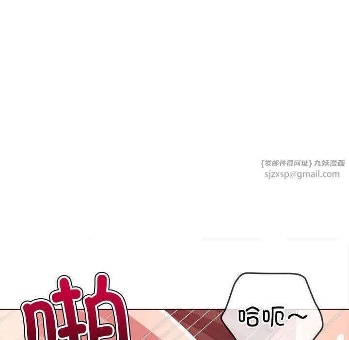 难缠小恶女 - 第225話 - page 66
