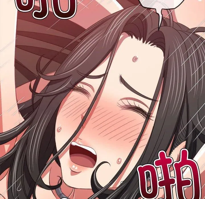 难缠小恶女 - 第225話 - page 67