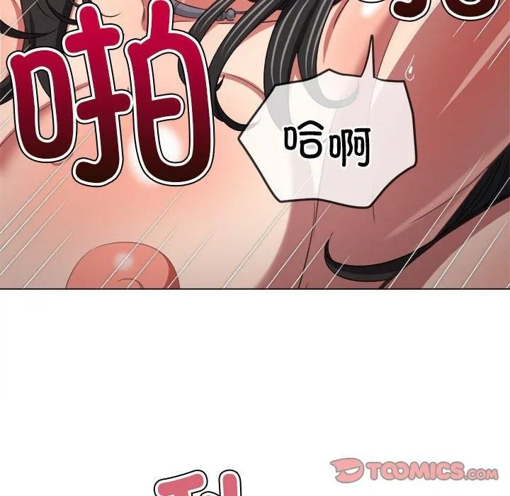 难缠小恶女 - 第225話 - page 68