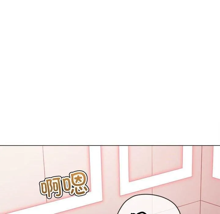 难缠小恶女 - 第225話 - page 75