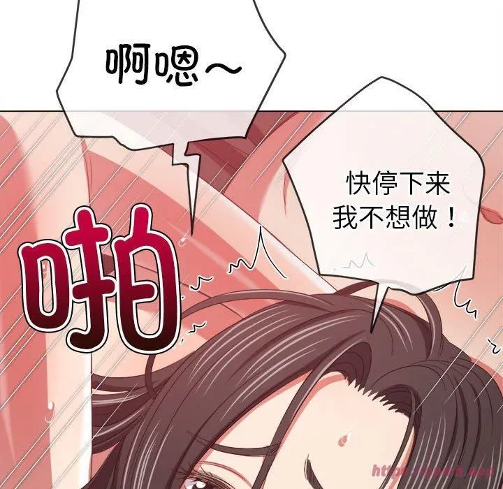 难缠小恶女 - 第225話 - page 80