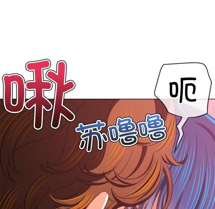 难缠小恶女 - 第225話 - page 96
