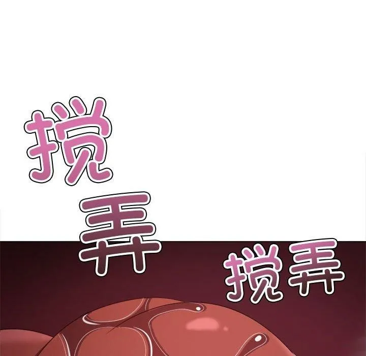 难缠小恶女 - 第225話 - page 99