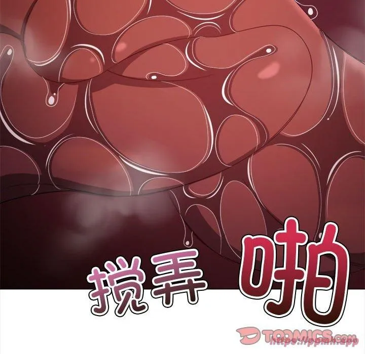 难缠小恶女 - 第225話 - page 100