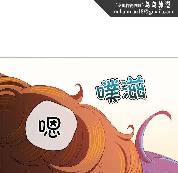 难缠小恶女 - 第225話 - page 102