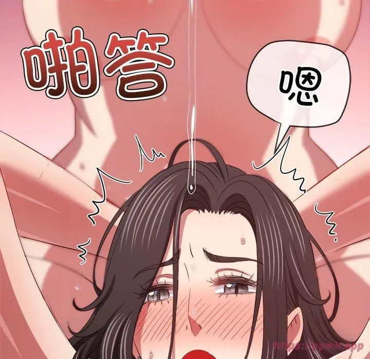 难缠小恶女 - 第225話 - page 110
