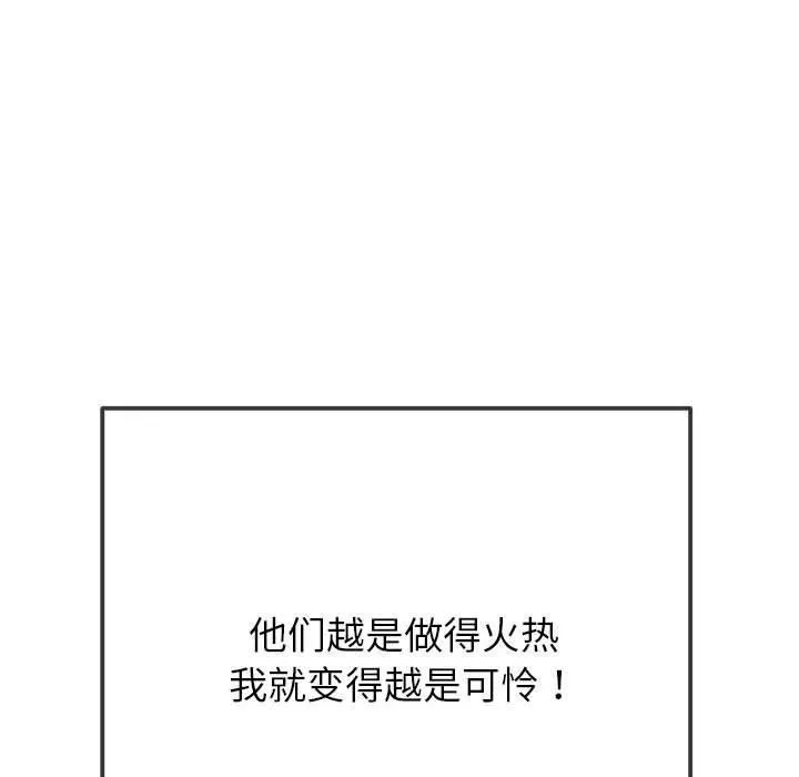 难缠小恶女 - 第225話 - page 118