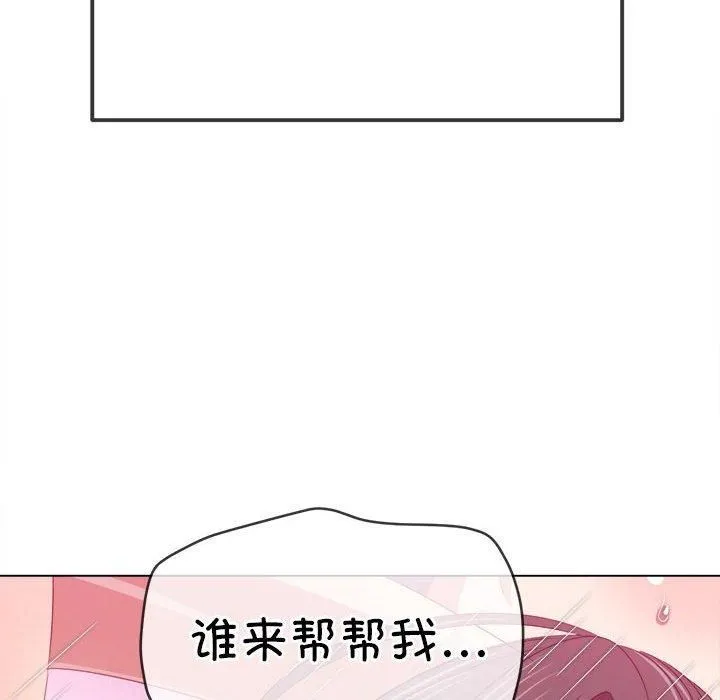 难缠小恶女 - 第225話 - page 119