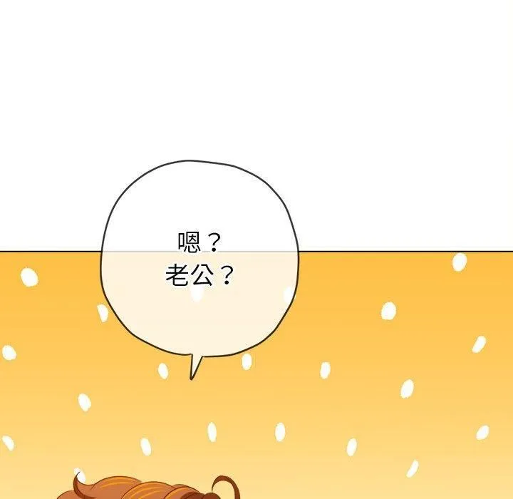 难缠小恶女 - 第225話 - page 138