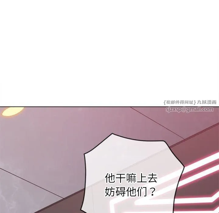 难缠小恶女 - 第225話 - page 146