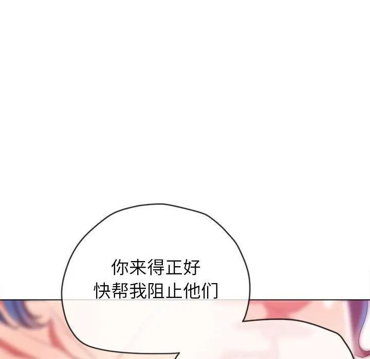 难缠小恶女 - 第225話 - page 149