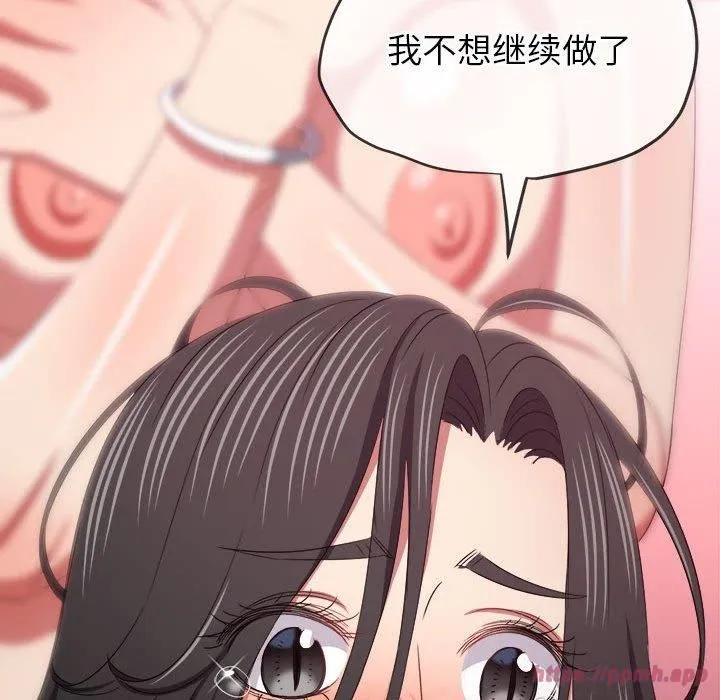 难缠小恶女 - 第225話 - page 150