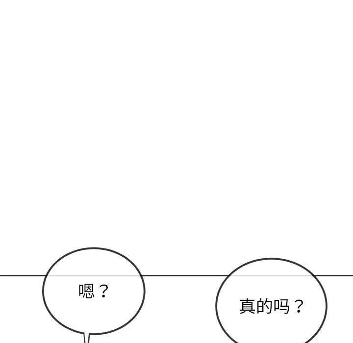 难缠小恶女 - 第225話 - page 153