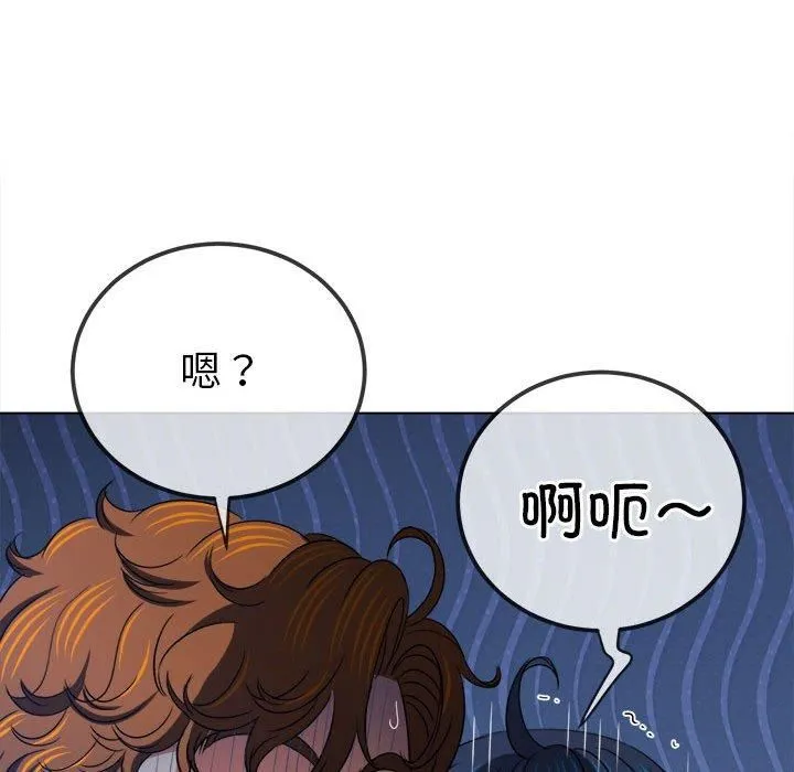 难缠小恶女 - 第225話 - page 161