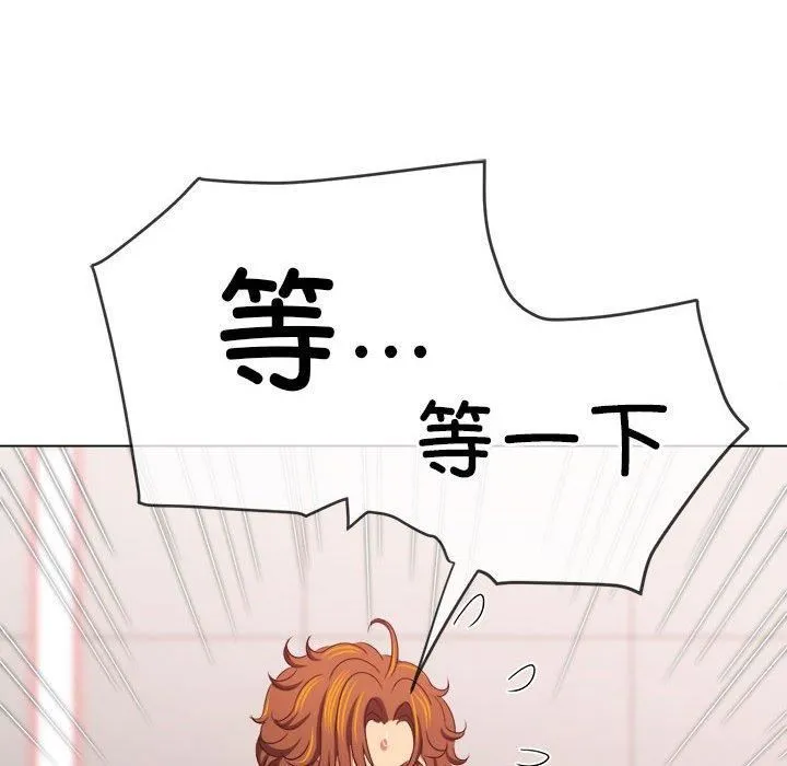 难缠小恶女 - 第225話 - page 178