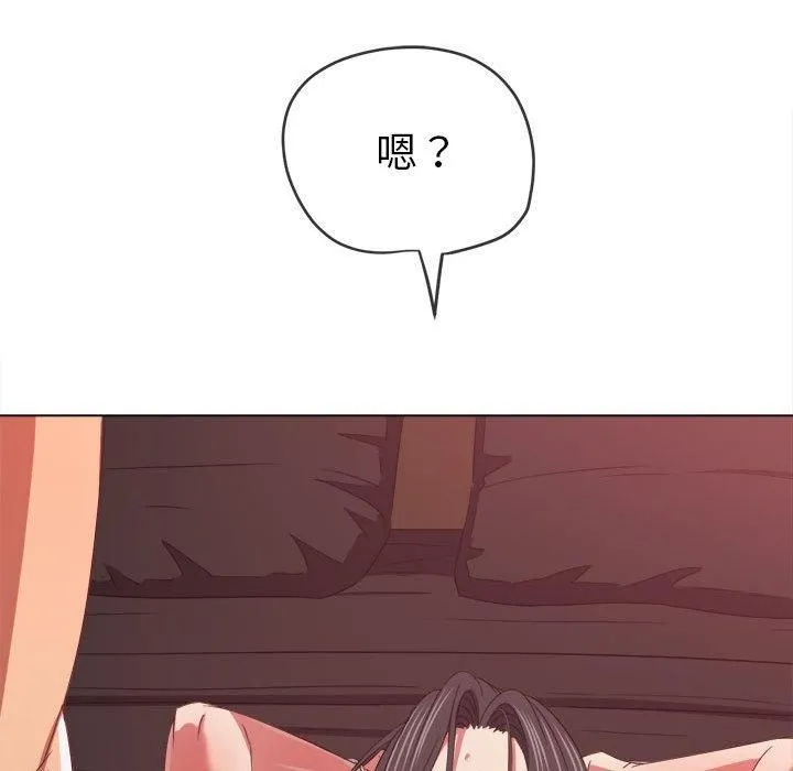 难缠小恶女 - 第225話 - page 191