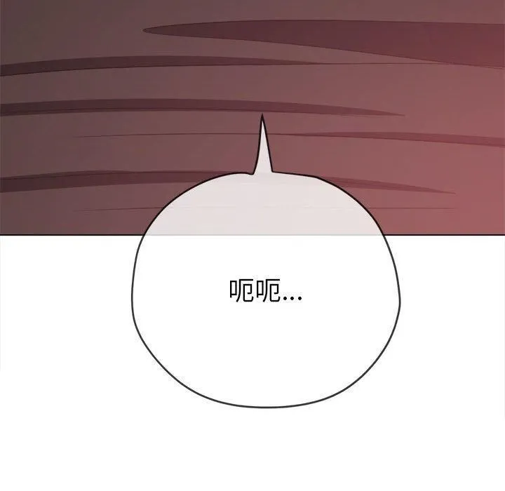 难缠小恶女 - 第225話 - page 198