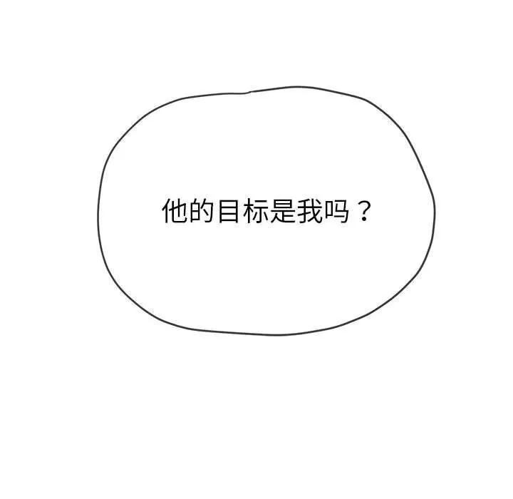 难缠小恶女 - 第225話 - page 202