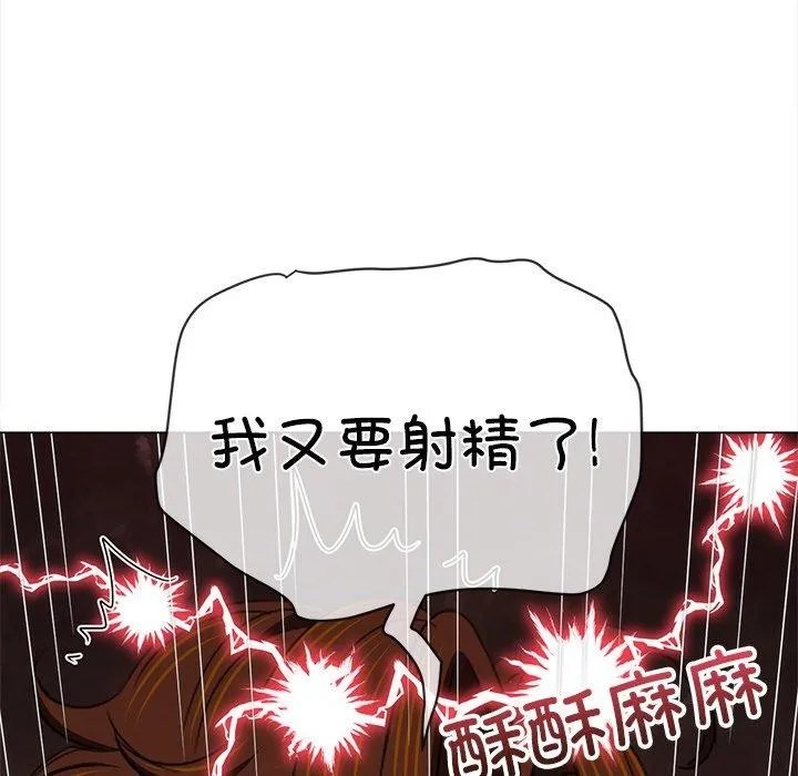 难缠小恶女 - 第251話 - page 7