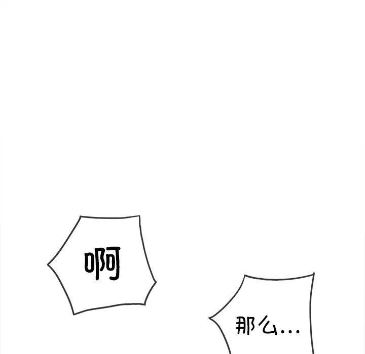 难缠小恶女 - 第251話 - page 10