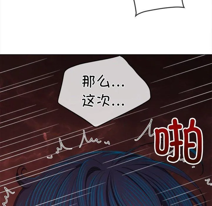 难缠小恶女 - 第251話 - page 11