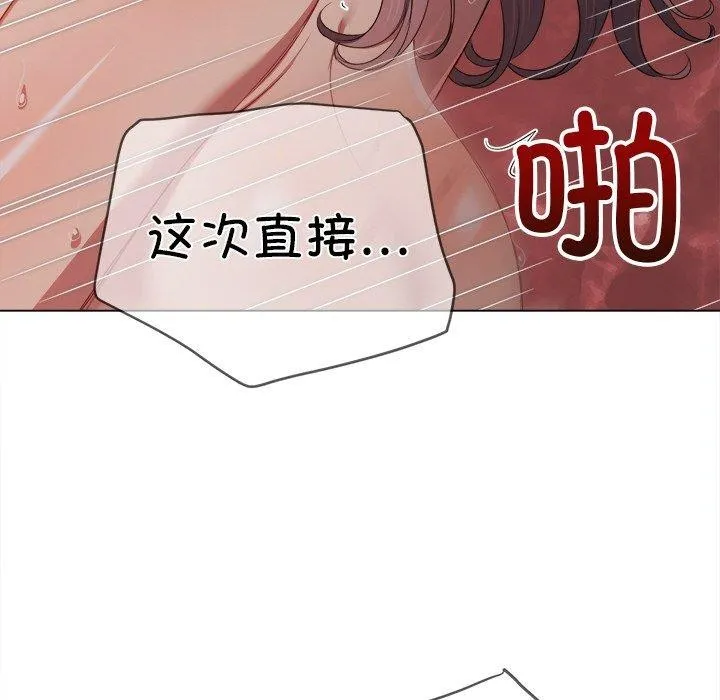 难缠小恶女 - 第251話 - page 13