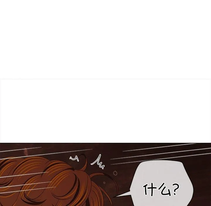 难缠小恶女 - 第251話 - page 15