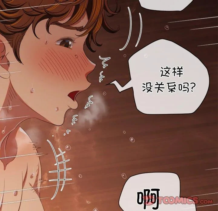 难缠小恶女 - 第251話 - page 16