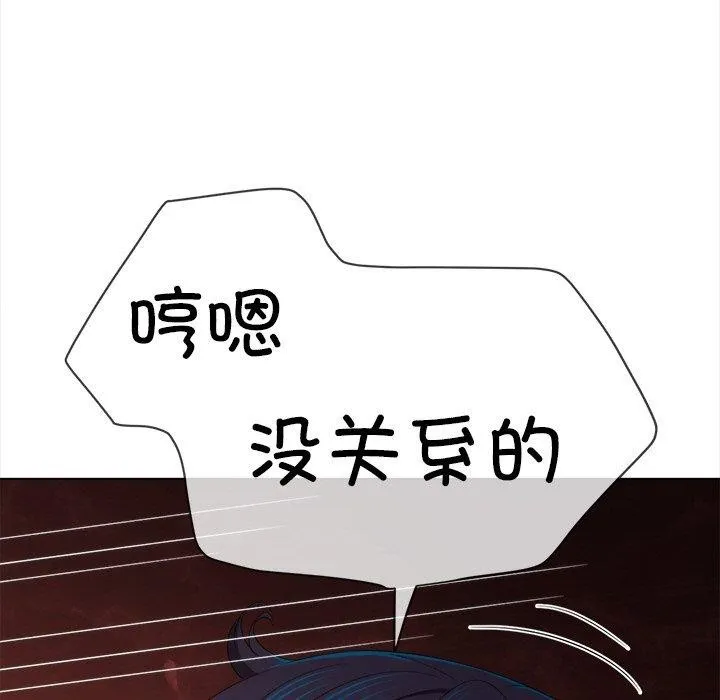 难缠小恶女 - 第251話 - page 18