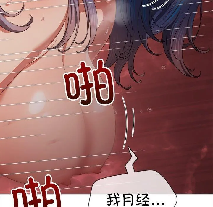 难缠小恶女 - 第251話 - page 20