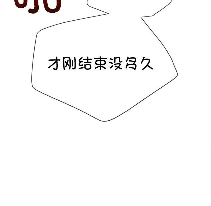 难缠小恶女 - 第251話 - page 21
