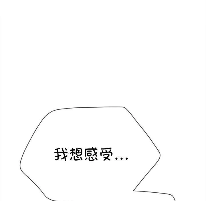 难缠小恶女 - 第251話 - page 22