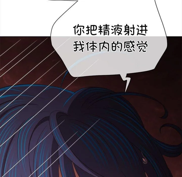 难缠小恶女 - 第251話 - page 23
