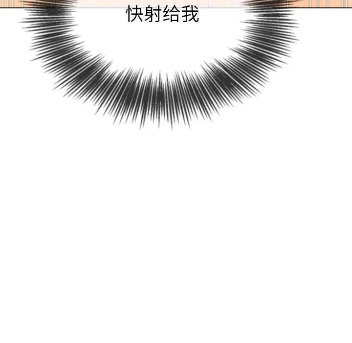 难缠小恶女 - 第251話 - page 32