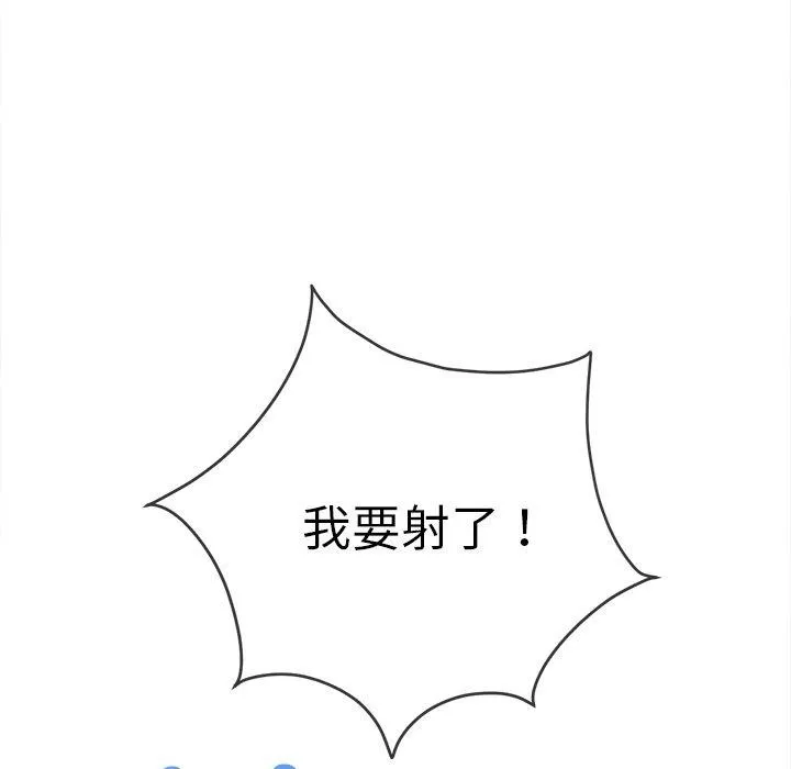 难缠小恶女 - 第251話 - page 35