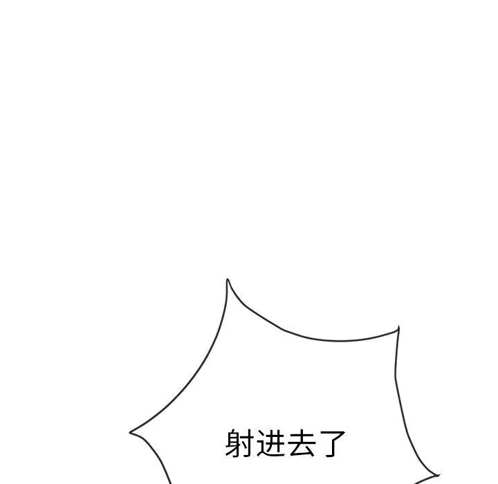 难缠小恶女 - 第251話 - page 44