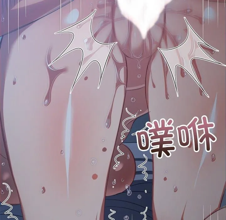 难缠小恶女 - 第251話 - page 46