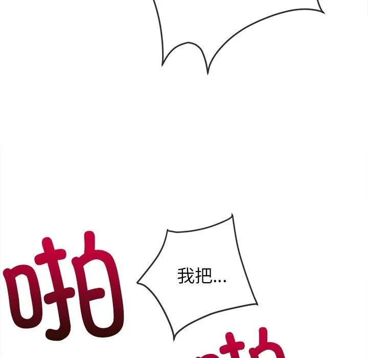 难缠小恶女 - 第251話 - page 48