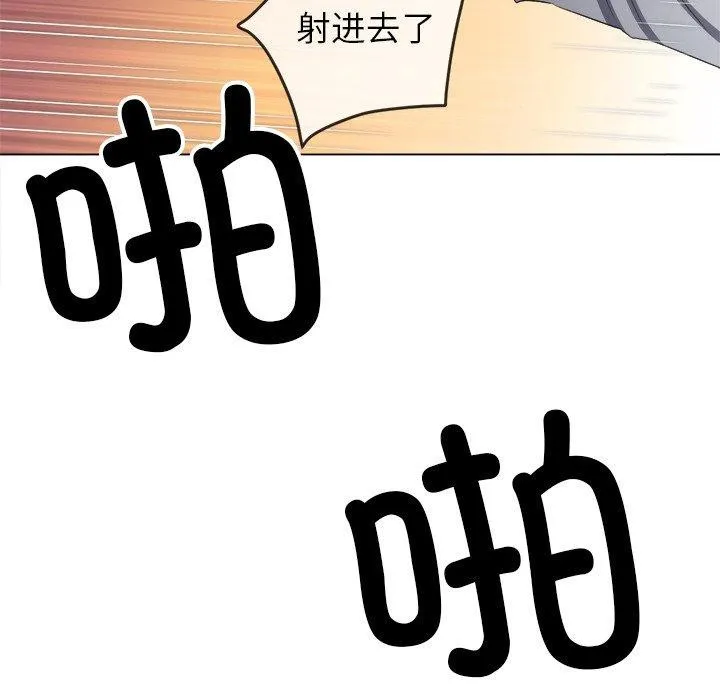 难缠小恶女 - 第251話 - page 51