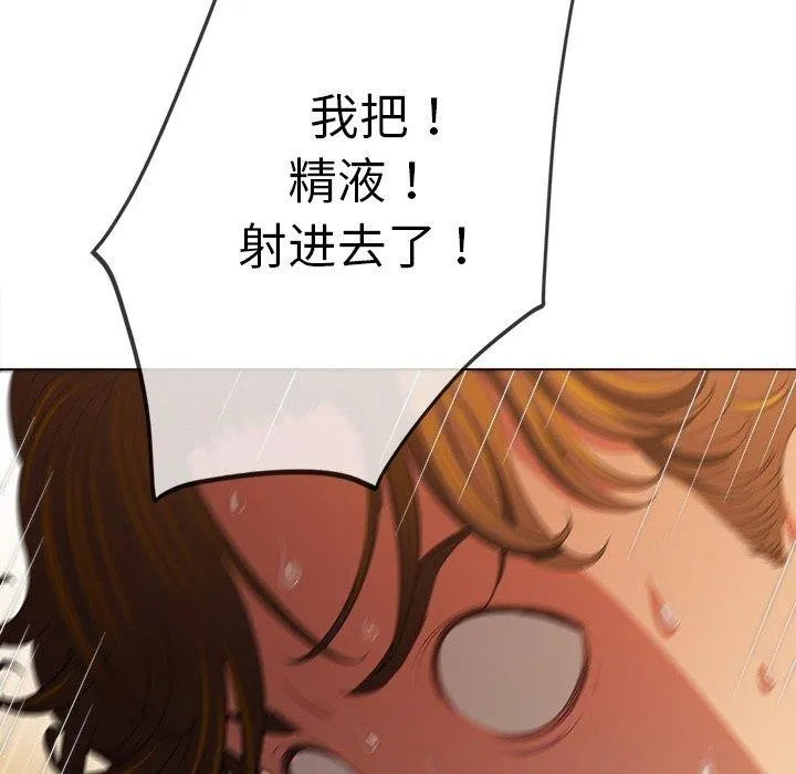 难缠小恶女 - 第251話 - page 53