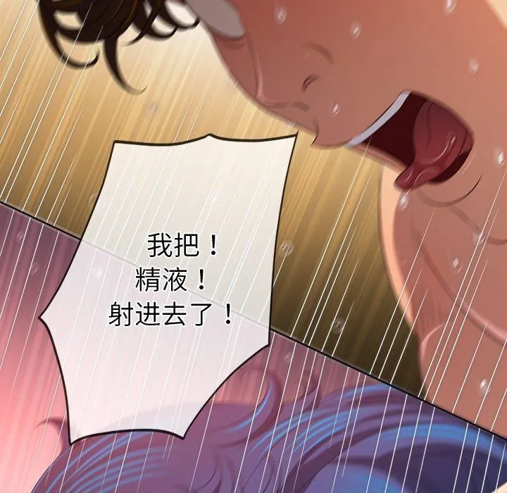 难缠小恶女 - 第251話 - page 54