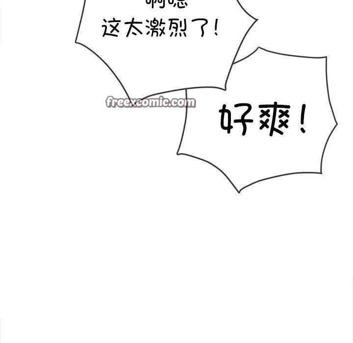 难缠小恶女 - 第251話 - page 56
