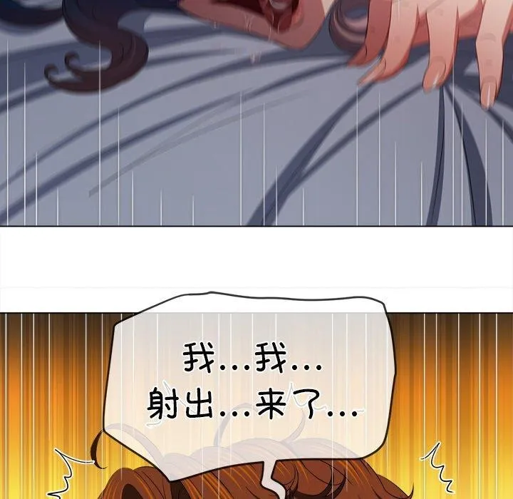 难缠小恶女 - 第251話 - page 65
