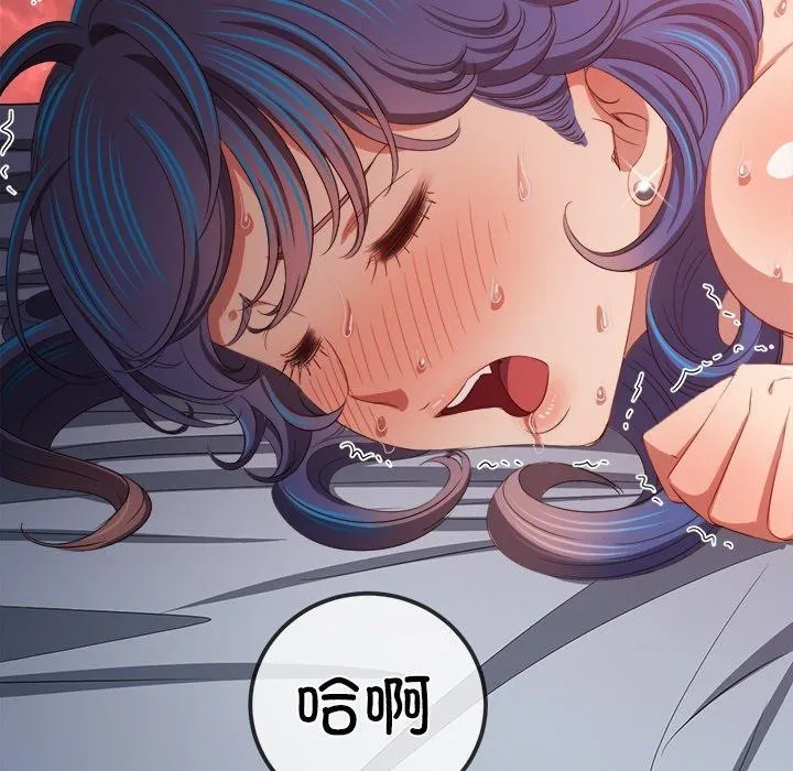 难缠小恶女 - 第251話 - page 71