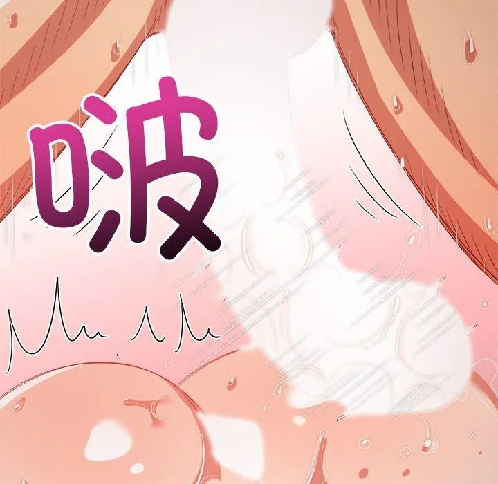 难缠小恶女 - 第251話 - page 73